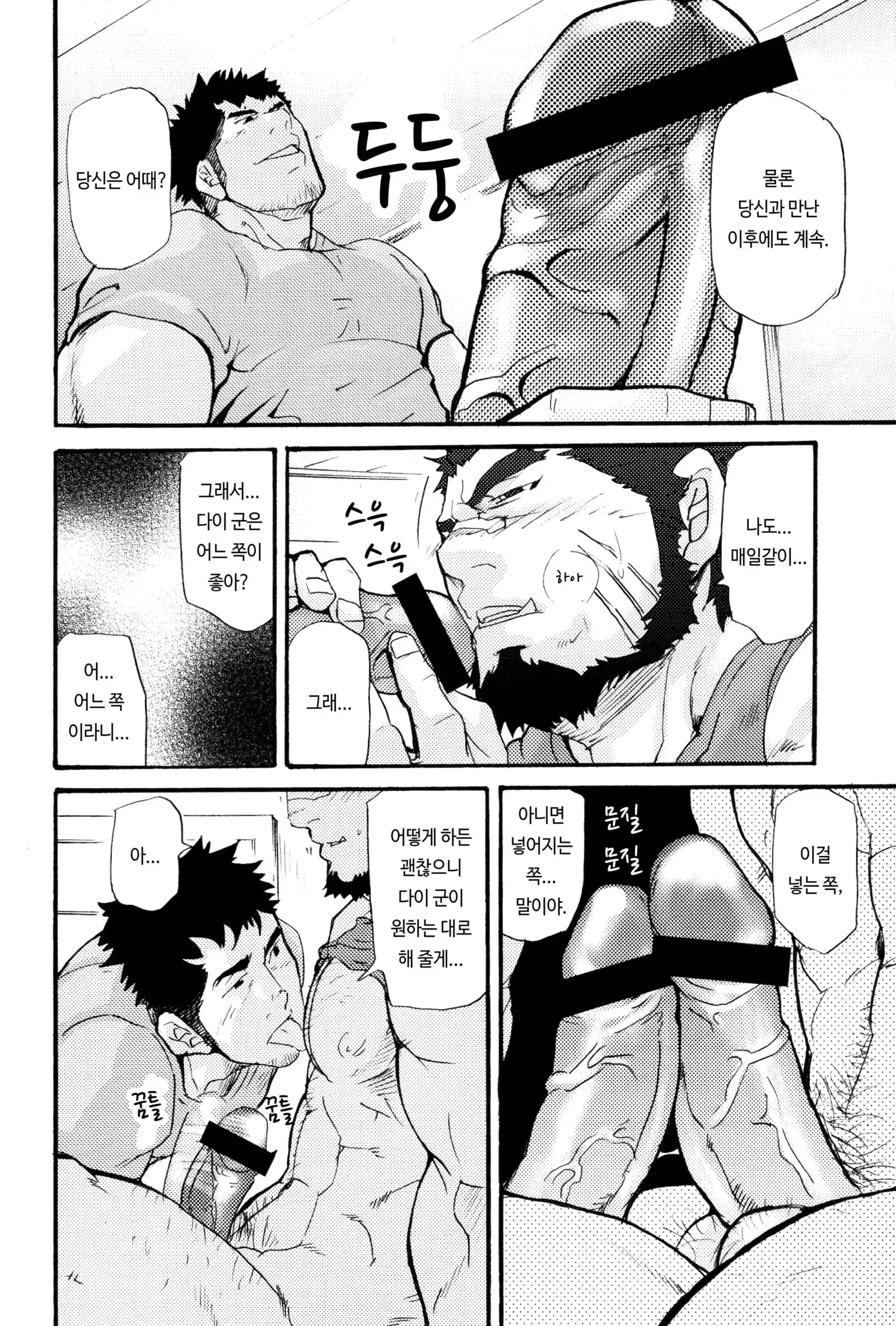 Ore no Beast | 나의 비스트 .