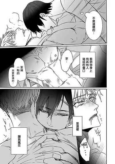 [Kinomi Nojiko] Tora no Ejiki | 以身饲虎 1-4 [Chinese] [拾荒者汉化组] [Digital]