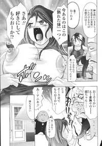 [Onikubo Hirohisa] Hakai no Yoru