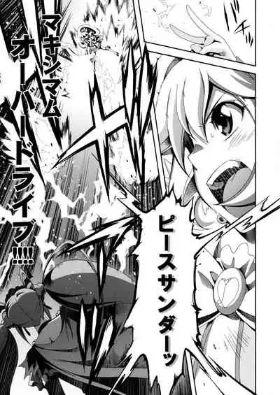 SMILES AND TEARS Vol.02