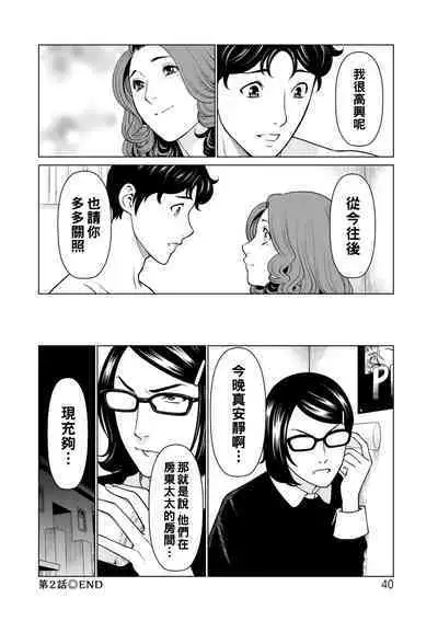 [Takasugi Kou] Hinodesou no Onna-tachi Ch. 1-5 [Chinese] [Digital]