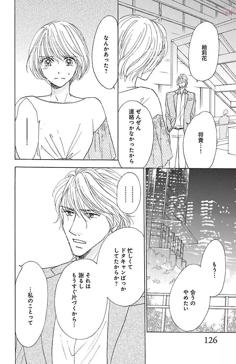 kuro joushi no ame to muchi