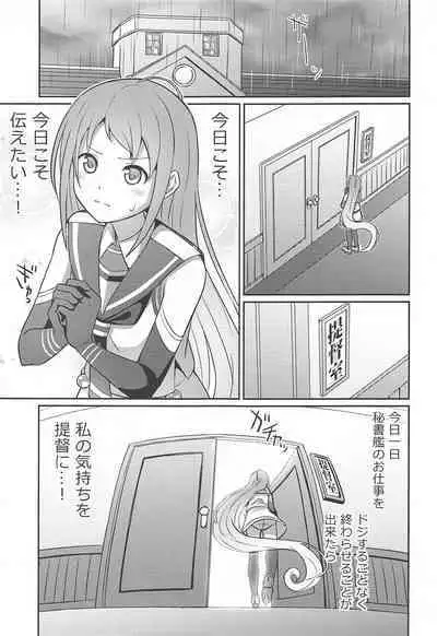 (C101) [L5EX (Kamelie)] Samidare Nochi Hare (Kantai Collection -KanColle-)