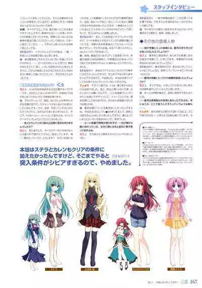 77 (Sevens) ～and, two stars meet again～ Visual Fanbook