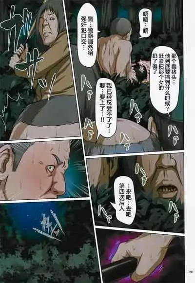 [Negurie] Karamitsuku Shisen [Chinese] [零星汉化组+HTzhemu调色版]