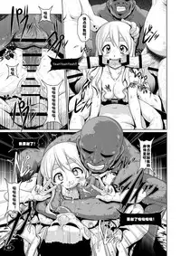 Kuroiro Jikan - Black Time 3