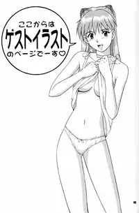 (C52) [Saigado (Ishoku Dougen)] Feel My Vibe (Neon Genesis Evangelion)