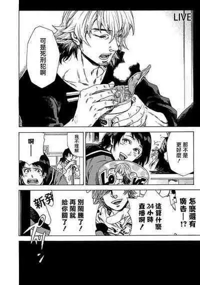 Boku ga Kimi o Korosu made | 直到将你杀死 Ch. 1-9