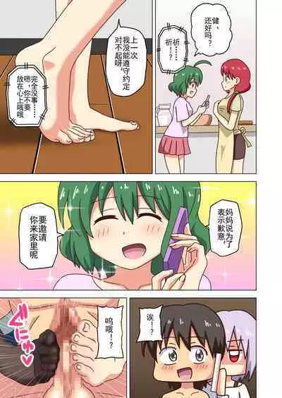 Mitari no Sono Ep. 93- | 魅足之园 （93话起）更新到151话