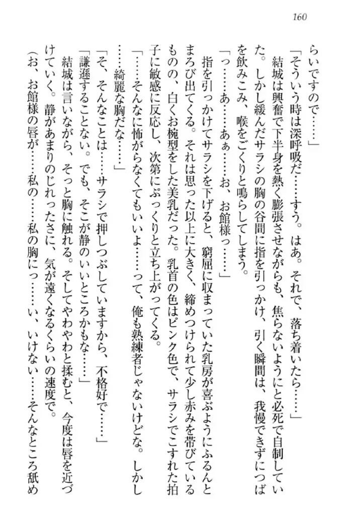 天下統一!メイド選手権