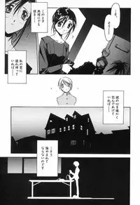 [Yamato Masaomi] Onibi ~Will-O-The-Wisp~