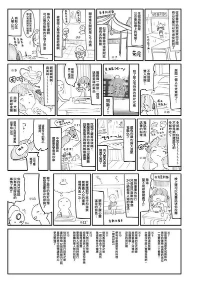 [Kedama Gyuunyuu (Tamano Kedama)] Zenbu Kimi no Sei da. [Chinese] [山樱汉化] [Digital]