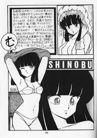 LOUDNESS XYZ (Urusei Yatsura) (incomplete)