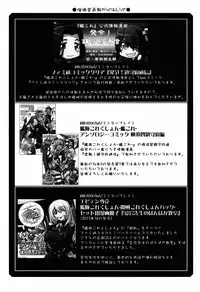 (C86) [UA Daisakusen (Harada Shoutarou)] Ruridou Gahou CODE:53 (Robot Girls Z)