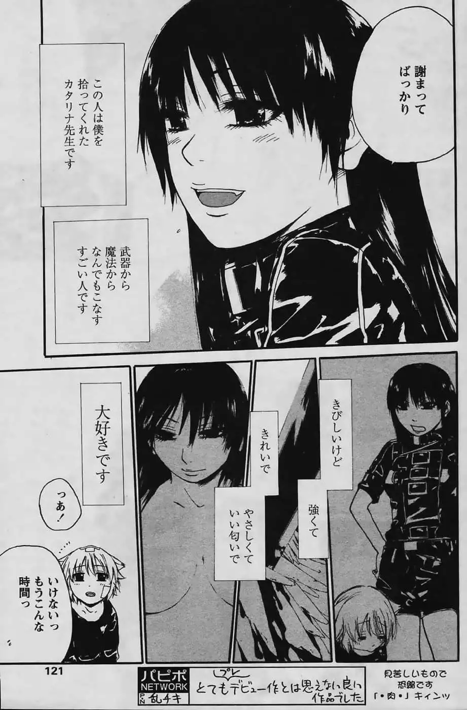 Kyou no Wanko Ch. 01-03