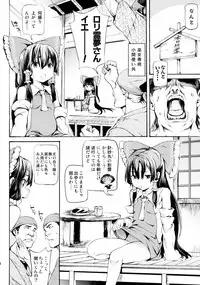 (C89) [Satellites (Satetsu)] LORIM (Touhou Project)