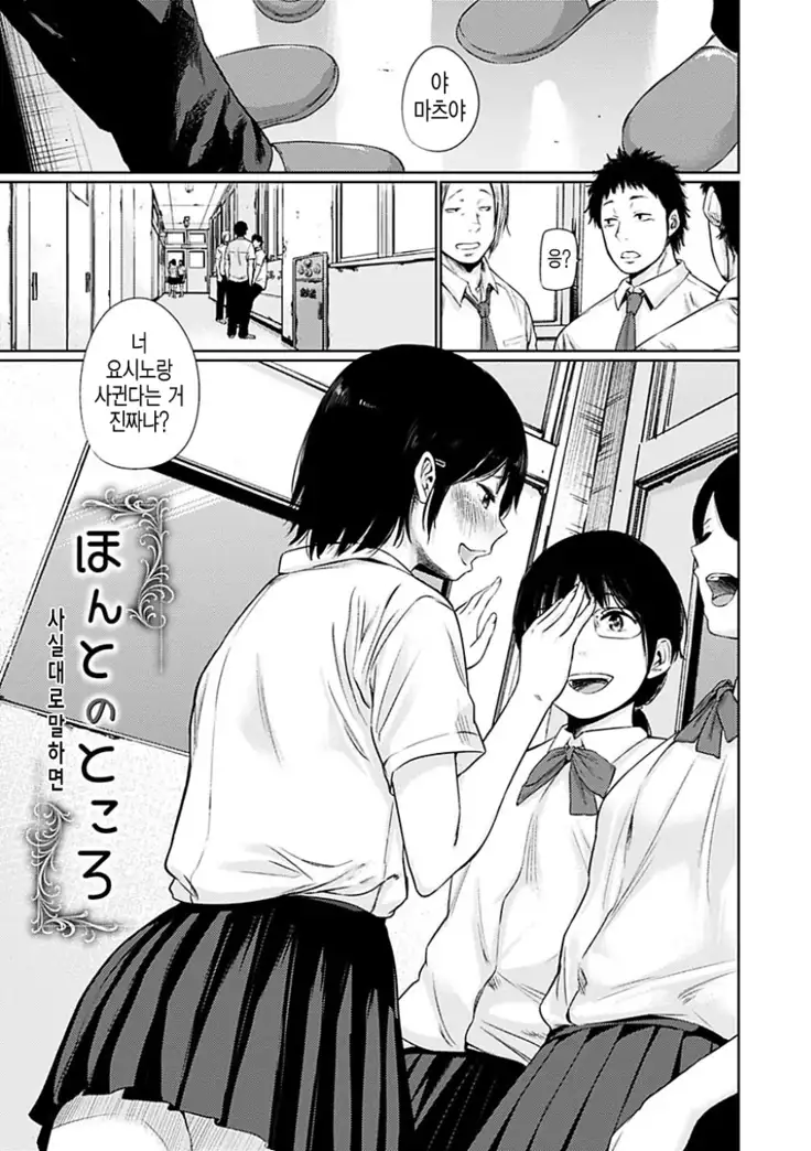 Yoihajime | 저녁의 시작