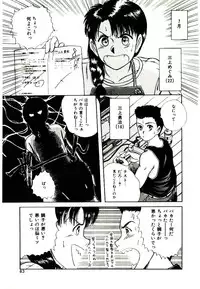 [Sano Takayoshi] Peach scandal