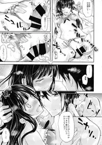 (C85) [Kawaisounako (Ichino, Yuyu)] Deep Snow 4 (Mahouka Koukou no Rettousei)