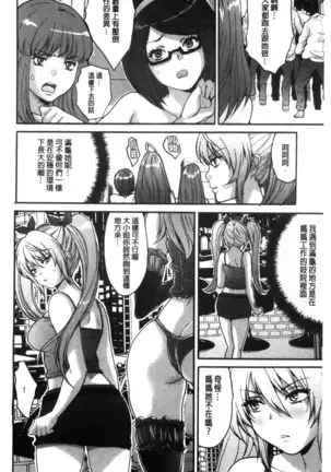 Kozukuri Seitokai ~ Suki na Joshi ni Dashi Houdai! ~