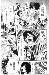 [Hoshitsuki Neon.] Shoujo Renzoku Yuukai Jiken Hadaka no Nurunuru Island [Chinese]