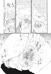 [Inomoto Rikako] Kusuriyubi Honey (the ring finger honey)