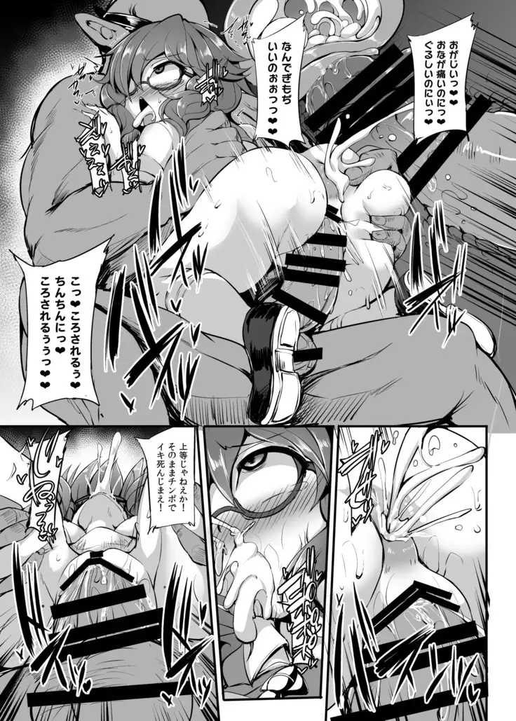 Tsuyotsuyo JK Sumireko-chan ga Gob Rinkan