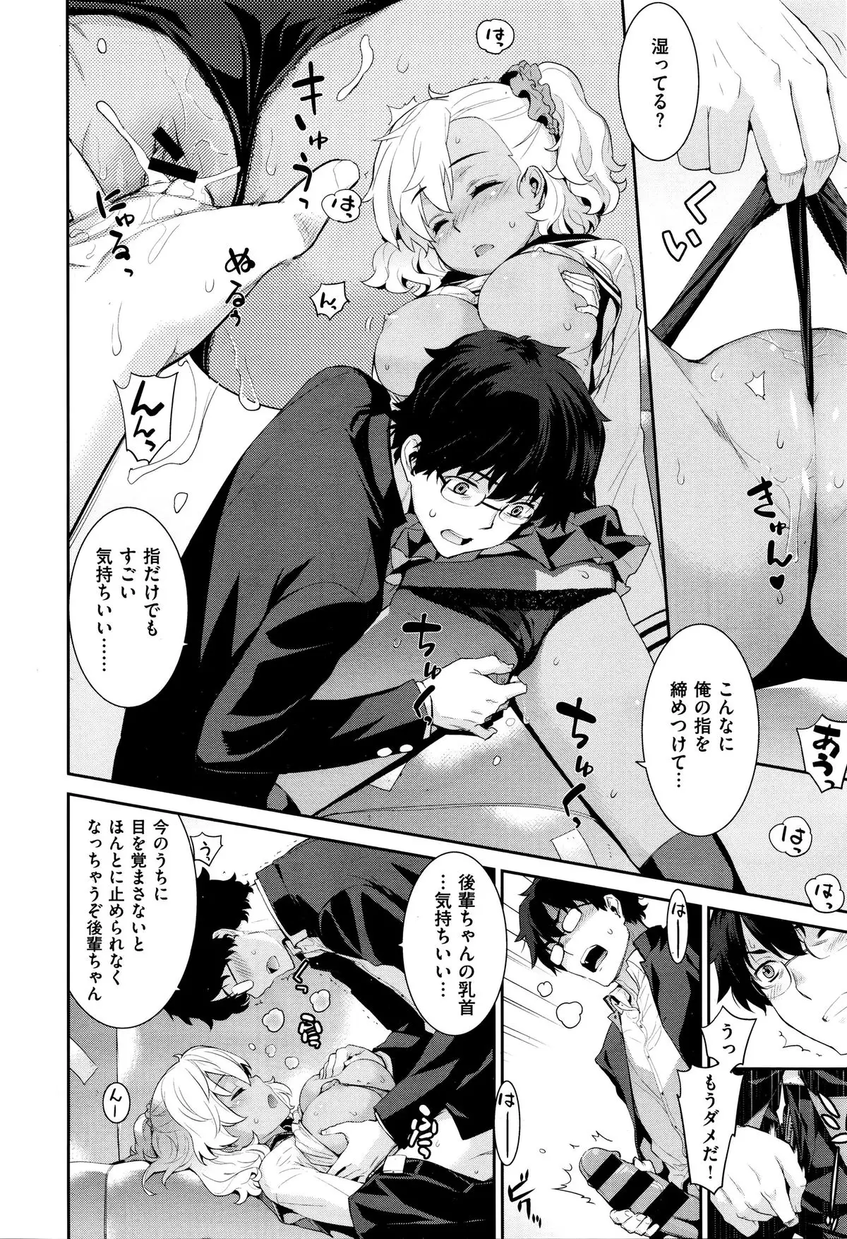 いんそむにあ！