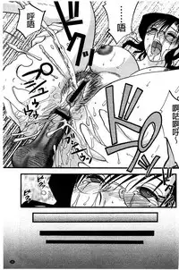 [TsuyaTsuya] Tatoeba Haha ga Extra Aka | 即使是母親 Extra 赤 [Chinese]