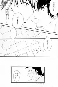 (C88) [Shiroino. (Nyarosu)] Yousuru ni Ore no Seishun Love Come wa Machigatteiru. (Daiya no Ace)