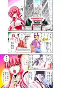 [Yamamoto Luna, Aoi Shou] Seikan Reikan Miko Shoujo Mikoman 1 [Digital]