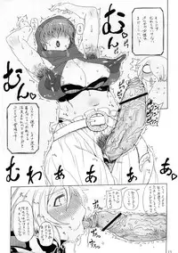 (Futaket 5) [Yuugengaisha Mach Spin(Drill Jill)] WPC Shinnihon Pepsitou Respect Digest