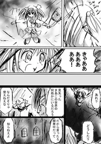 [Dende] Fushigi Sekai -Mystery World- Nonoha 5 ~Jokuma no Kyouniku no Tainai Shinshoku~