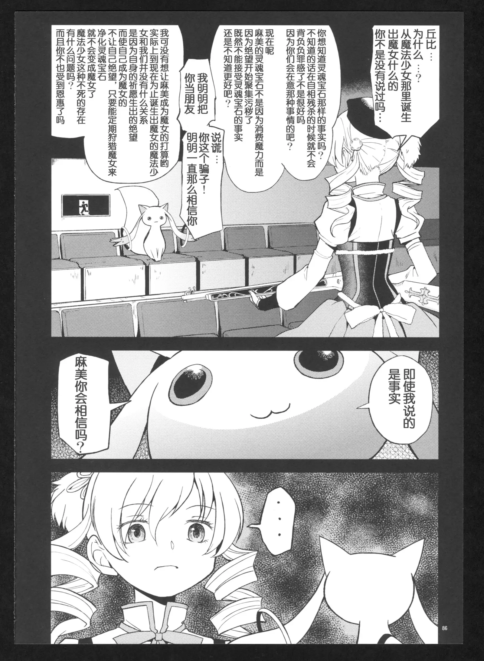 Kakoku Shoujo Eroku San