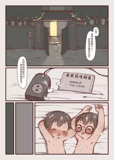 [YuanYuan] Two boys one door [Chinese] [Digital]