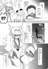 (COMITIA83) [Microbit (Hinase Aya)] Saiyuu Iden Soushuuhen -Ten no Maki-