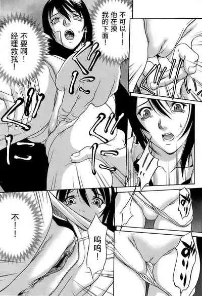 [Psycho] Aki (Kyokugen Gangu) 4 King Club 隐形轮奸爱豆 [Chinese] [高端※心海汉化组]