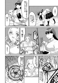 [Biroon Jr.] Matsukawa-san no Kuro Majutsu