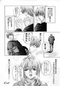 [Nakamura Uzuki] Chotto Chikokuma