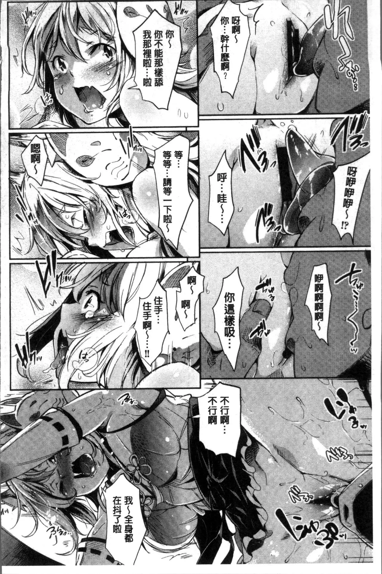 Kuchu Kuchu | 咕啾嚕♡咕啾嚕♡