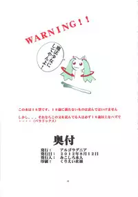 (C82) [Algolagnia (Mikoshiro Honnin)] Henkyakuzumi 2