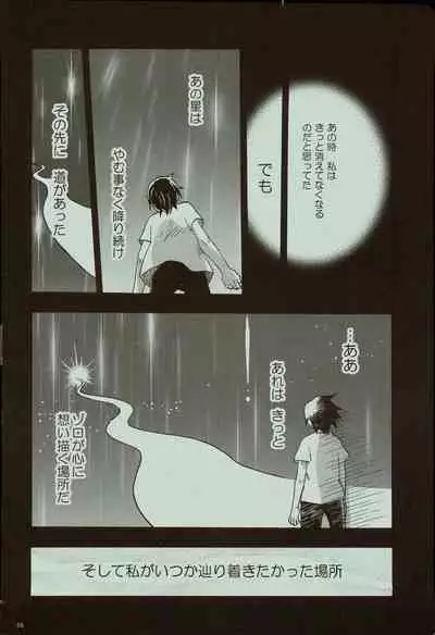 Kaze yo Unare Michi o Sase