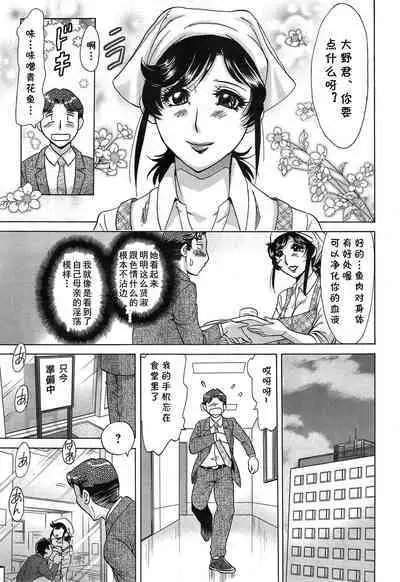 Watashi to Furin o Odorimashou.