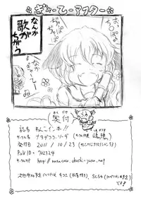 [Nata de CoCo Soda (Shima Karasu)] わんこイン本!! (Touhou Project)