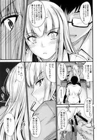 [Mutsuki] Kono Mama Naka de...