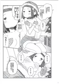 (C87) [Hitotosensou (Hitotose Rin)] Ei Yuuko Hon Soushuuhen