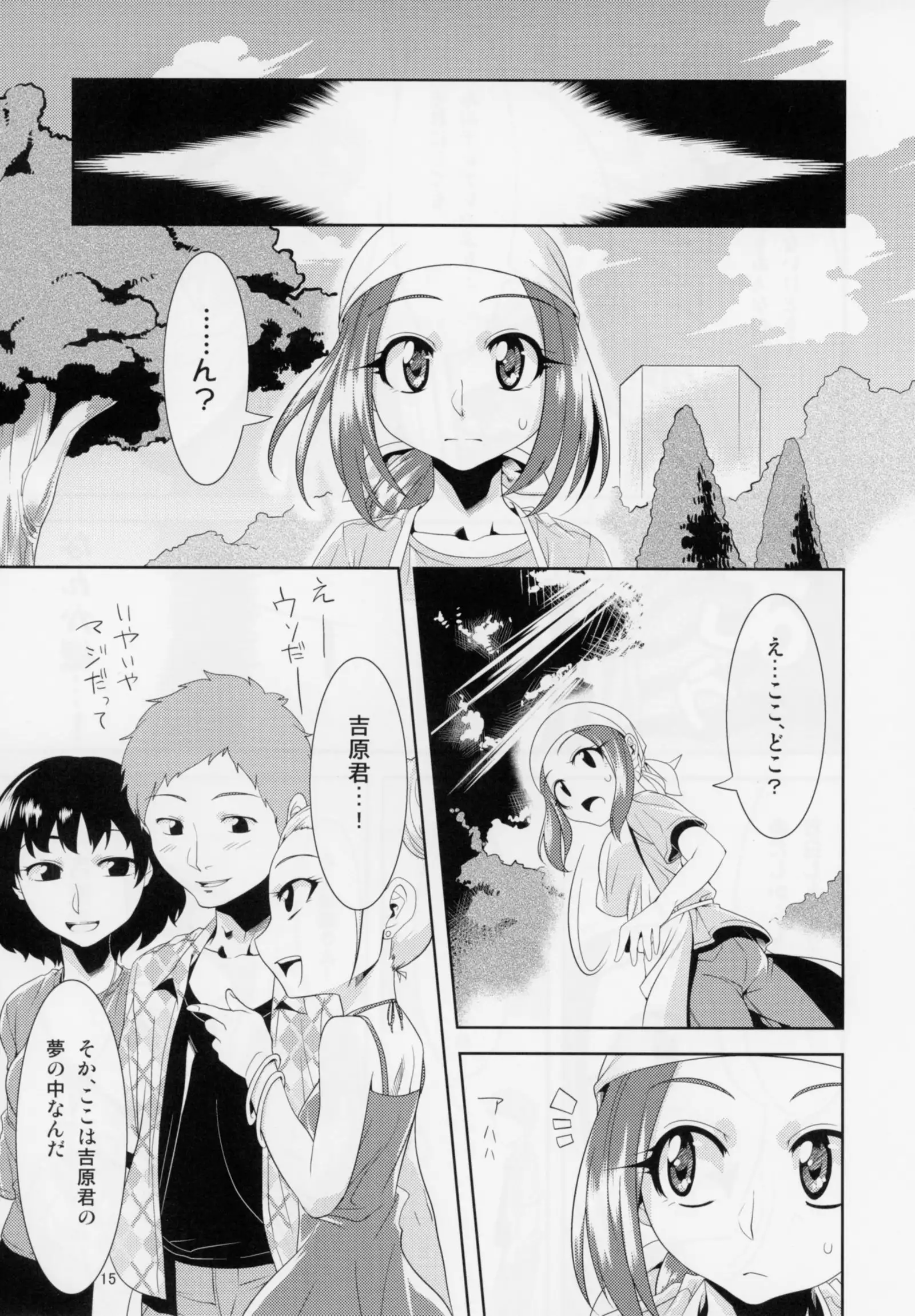 Aigan Mitama ~Makuragaeshi hen~