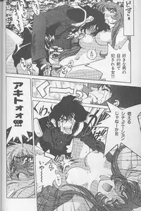 (C55) [ANARCHY SOX (Emori Misaki)] 12x12 GROSS (Various)