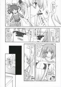(C70)[Renai Mangaka (Naruse Hirofumi)] Lyrical Magical Fate Ganbaru (Mahou Shoujo Lyrical Nanoha)