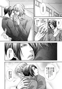 [Aikawa Itaru] Kabeana